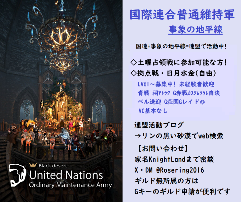 yakibanananisei's tweet photo. 国連と事象の地平線でギルメン募集中です！ https://t.co/9VrLR9tShi