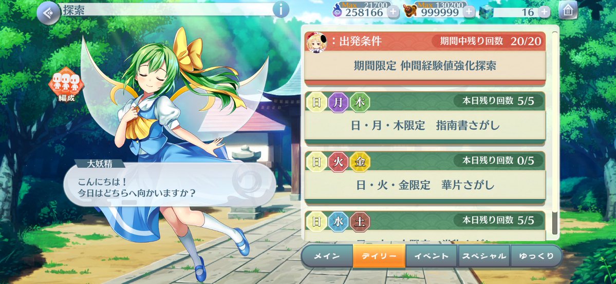 Rafyi191's tweet photo. なんでこれレリック紫の強化探索ないの？
ルーミアはあるのに https://t.co/rmFjQe65IF