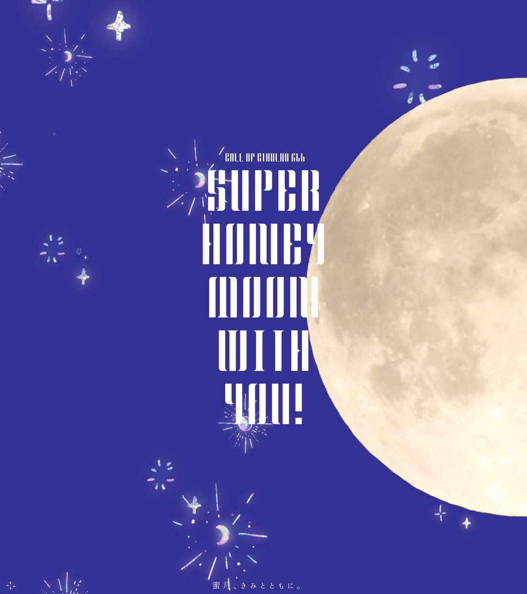 uyzn5cw's tweet photo. #CoCシナリオ 
ᴄᴏᴄ 6ᴛʜ

　🌕　SUPER HONEY MOON WITH YOU!

　┆人数　2人（タイマン改変可能）
　┆時間　ボイスセッションで3時間程度

　大きな月の光の下、眩しい電飾を背に君たちの密会は行われる。

　2026.12.24~　頒布開始 https://t.co/wGSL3Q0U4F