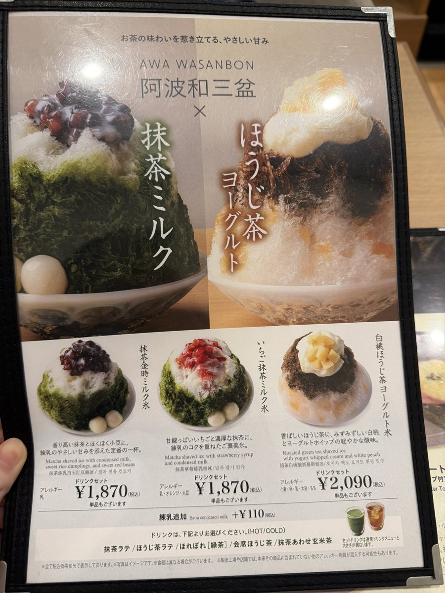 滅茶抹茶 (@metchamatcha1) / Posts / X
