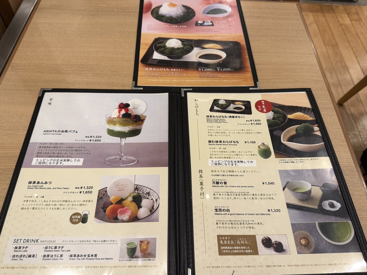 滅茶抹茶 (@metchamatcha1) / Posts / X