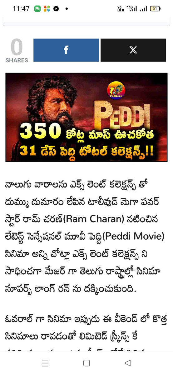 sure_kumar58399's tweet photo. @NuthiSreen4555 @VivekVital3 @tarak9999 Game changer 114 cr loss ra erripuka
123 cr loss war 2 that to multi star movie 
Ela vuntadhi buddi range 
Peddi 93 percent recovery ra pichhi pulka 
Telugu states lo 16 cr profit crossed https://t.co/777eefprdP