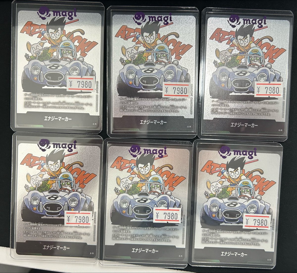 🌟商品情報🌟 ドラゴンボールフュージョン 🚗🚗🚗🚗🚗🚗💨 エナジー