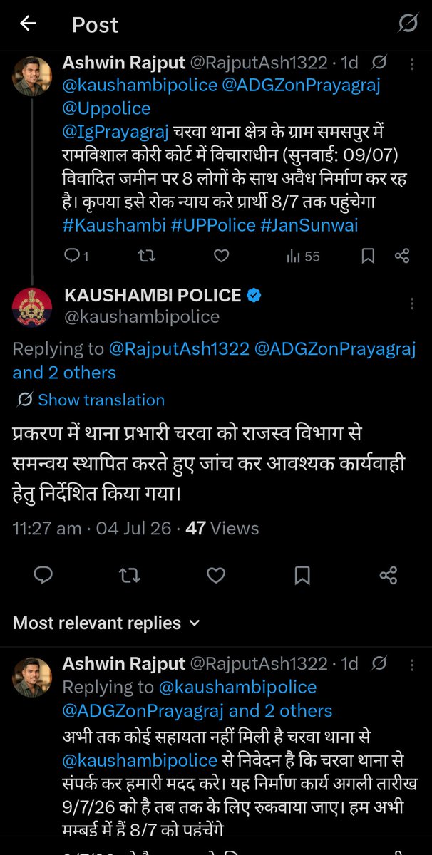 RajputAsh1322's tweet photo. @kaushambipolice @Uppolice @igrangealld @ADGZonPrayagraj @CMOfficeUP charwa thana shetra gram samaspur prarthi Ganesh  Rajput Vipakshi RamVishal kori jo ki 420 me aropi bhi h or kallu, sarju sab mil kar vivadit jagah pr nirman kar rahe h Abhi tak koi madad nhi mili @kaushambipolice se nivedan hai ki nyay kare. Me abhi mumbai hu 8/7  pahuchunga https://t.co/OiUHD1LGg8