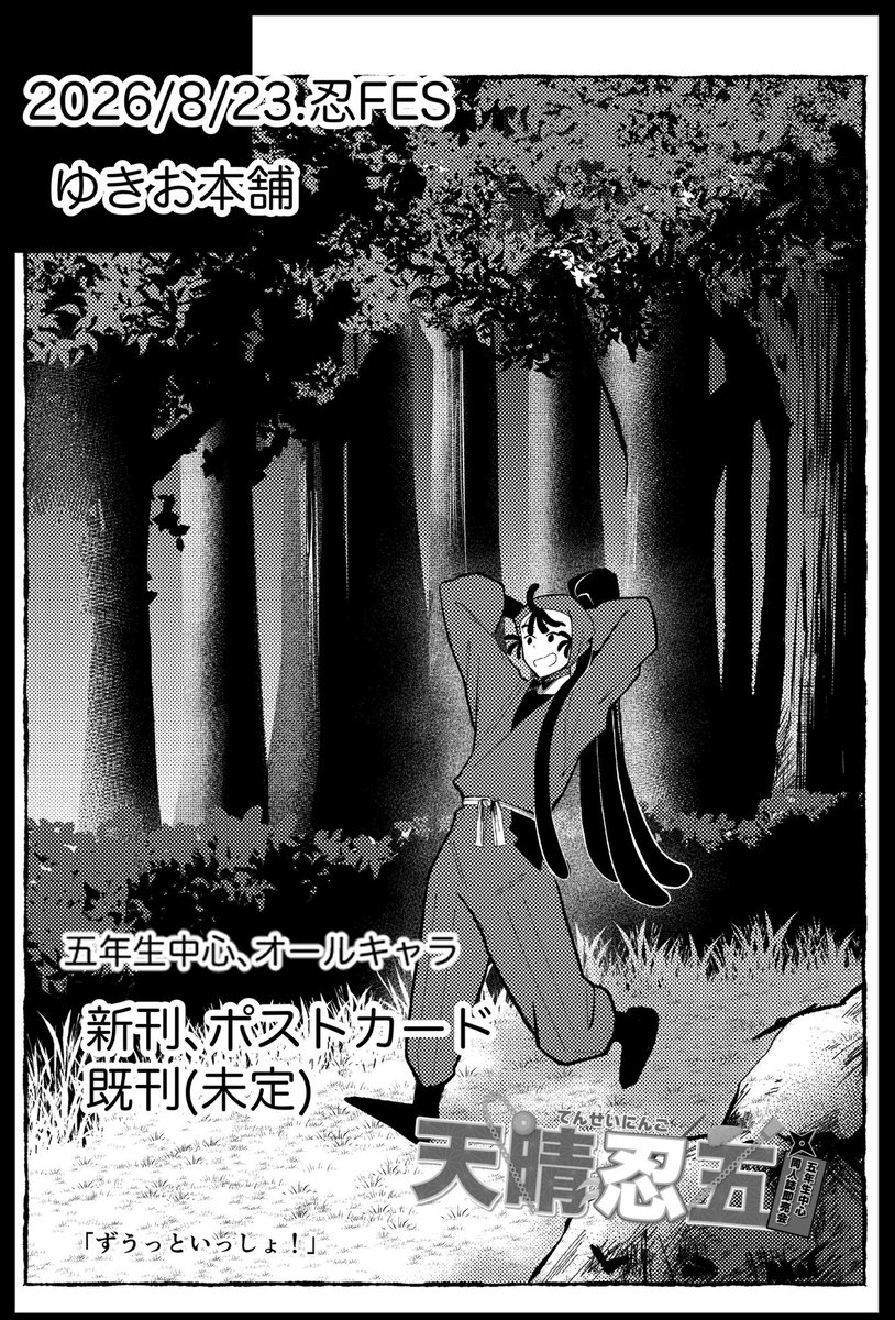 YOUcchi様オーダーご相談 yukio (@yukihina214) / Posts / X