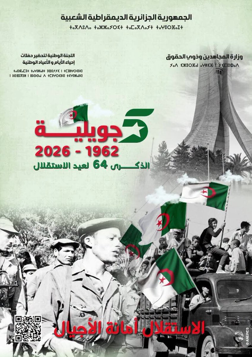 afaqassociation's tweet photo. 🔴 الذكرى الرابعة والستون (64) لعيد الاستقلال.
05 جويلية 1962 – 05 جويلية 2026
تحت شعار:
“الاستقلال أمانة الأجيال"
المجد و الخلود لشهدائنا الأبرار
و تحيا #الجزائر https://t.co/HbRPpWOMmX