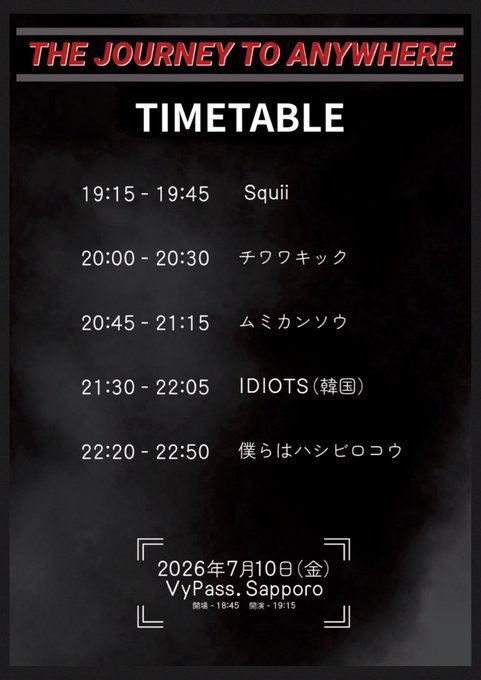 Squii_band's tweet photo. あと少し‼️👈👈

“THE JOURNEY TO ANYWHERE”

札幌 VyPass

2026.7.10 （fri）

入場無料🆓（1D）

開場 18:45 開演 19:15

19:15 - 19:45 Squii 

20:00 - 20:30 チワワキック 

20:45 - 21:15 ムミカンソウ 

21:30 - 22:05 IDIOTS (韓国)

22:20 - 22:50 僕らはハシビロコウ https://t.co/FLWr5TXkDg