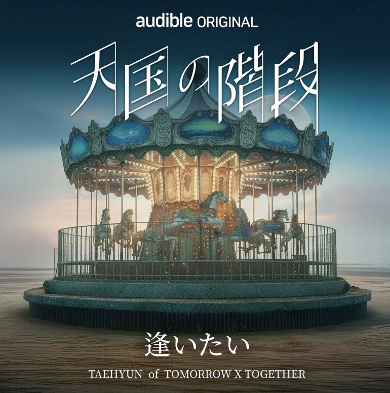 jmoa_st_afs's tweet photo. #TAEHYUN 『逢いたい(Japanese Ver.)』

7/3付 Spotify counter
1st updateは20,763回再生(7/4 AM0時～9時)

スミン･シェアで再生数を伸ばしていこう❤️‍🔥
🎧https://t.co/vdJCkYV6dS

🇯🇵iTunes現在13位
DL購入がまだの方はこちらからぜひ
▶︎ https://t.co/YjipzARUJq

#逢いたい #TOMORROW_X_TOGETHER https://t.co/uWrTk197zi