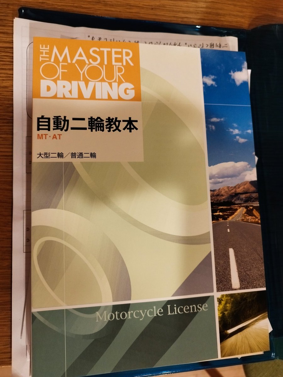 fnobu227's tweet photo. 高1の長男、自動車学校の申し込み。普通二輪（MT)です。公立進学校なので、校則はかなり緩く、免許取得OK（バイク通学はだめ）。

初バイクは125ccまでと伝えており、グロムかモンキー。
親子ツーリングを楽しみにしている。 https://t.co/RHawSFpMoq