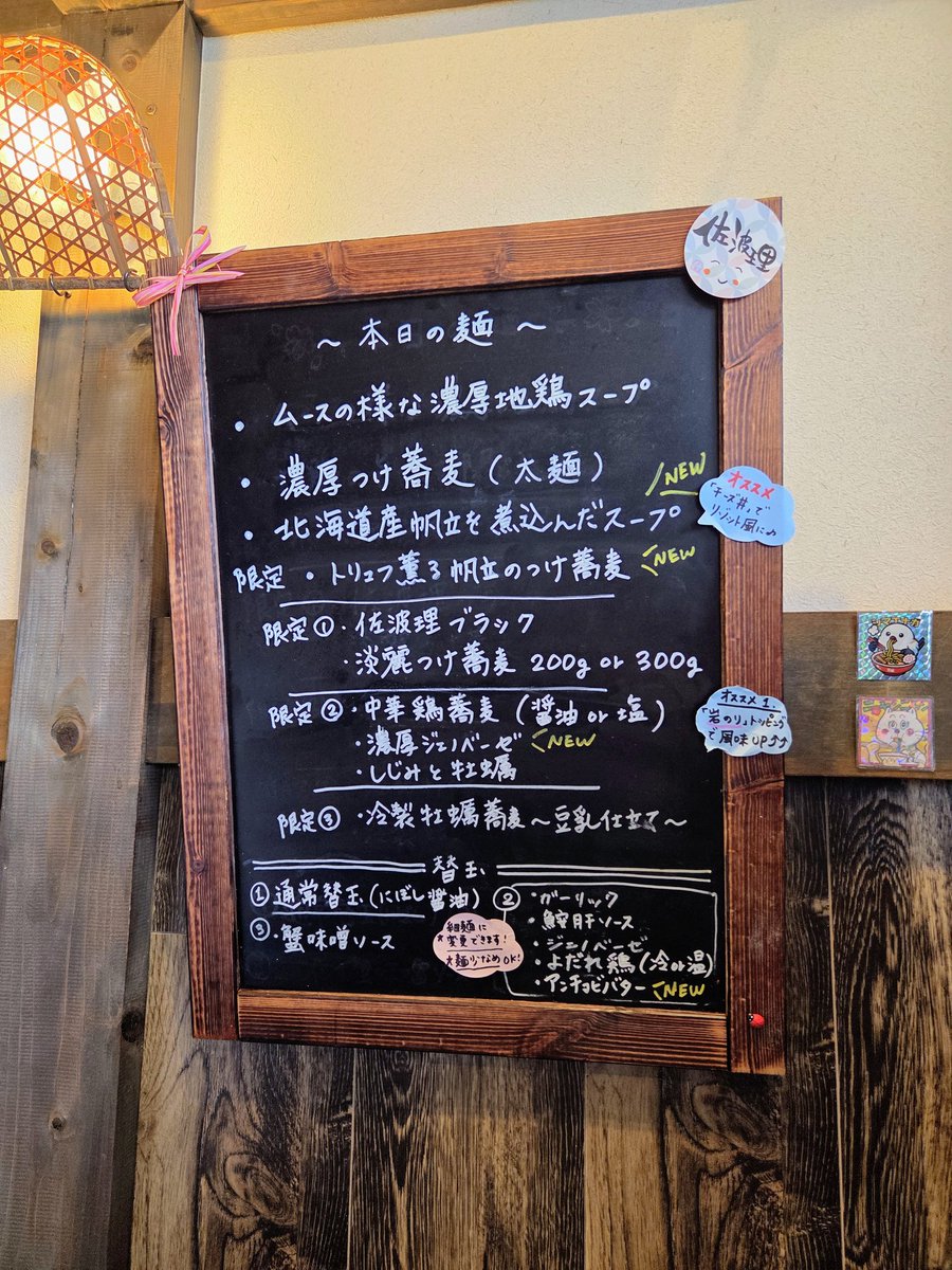 5ac3yMofQG66FjJ's tweet photo. 佐波理
｢限定① 淡麗つけ蕎麦 300g｣

本日頂いたのは、こちらの一杯！
醤油強めで、クリアな鶏の旨味が広がるつけ汁。麺は模様付きで歯切れ良く、つけ汁との相性も良いですね。300gでもあっという間に完食。最後のスープ割りまで美味しかったです。お気遣い有り難うございます🥚 https://t.co/FkLeW8D5Jo