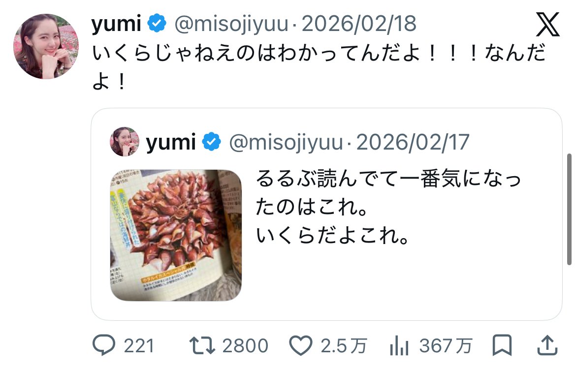 misojiyuu's tweet photo. 行きたいと思ってるるぶ買ってから
5ヶ月経ったのか。
バズった富山に恩返しするために
いっぱいお金を落としたぞ！ https://t.co/5aGSQcJrPQ