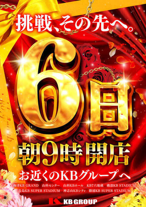 isobe_KB's tweet photo. 🩷7月6日(月)🩷

💕 人気女性演者さん 💕
⭐️ ひめのさん 初来店 ⭐️

最新台5機種 最速稼働‼️
もちろん❗️あの機種が動き出します😊

ひめのさん初来店ですからね👀
ヘタなマネはできませんよね✨

かわいい演者さんなんで
是非会いに来てください😙💕

🔥 明 日 🔥
入城抽選 8時40分
入城開始 9時00分 https://t.co/q4ZUNiVqa4