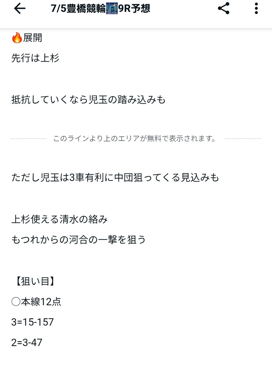 🎯博才イケちゃん🎯 tweet media