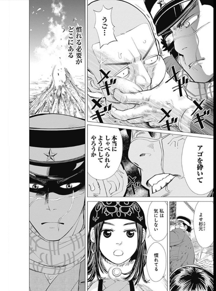 bakasen60's tweet photo. @2an0EhUtON36302 ゴールデンカムイも差別は許さない💢😡 https://t.co/CjBZfJWQzf