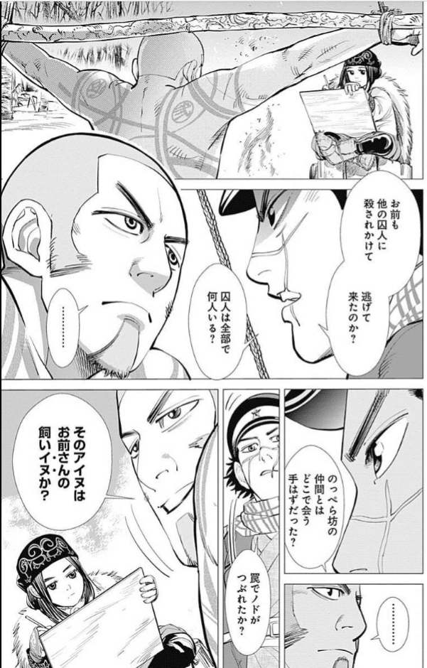 bakasen60's tweet photo. @2an0EhUtON36302 ゴールデンカムイも差別は許さない💢😡 https://t.co/CjBZfJWQzf
