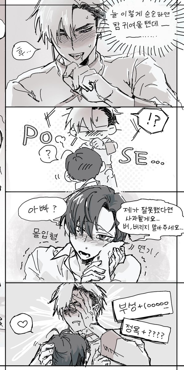 NoBirdNoLife's tweet photo. 진청기영
パパ×息子近親プレイ
元々一枚で描いてたけど見にくかったので分割 https://t.co/DDTblH2A7e