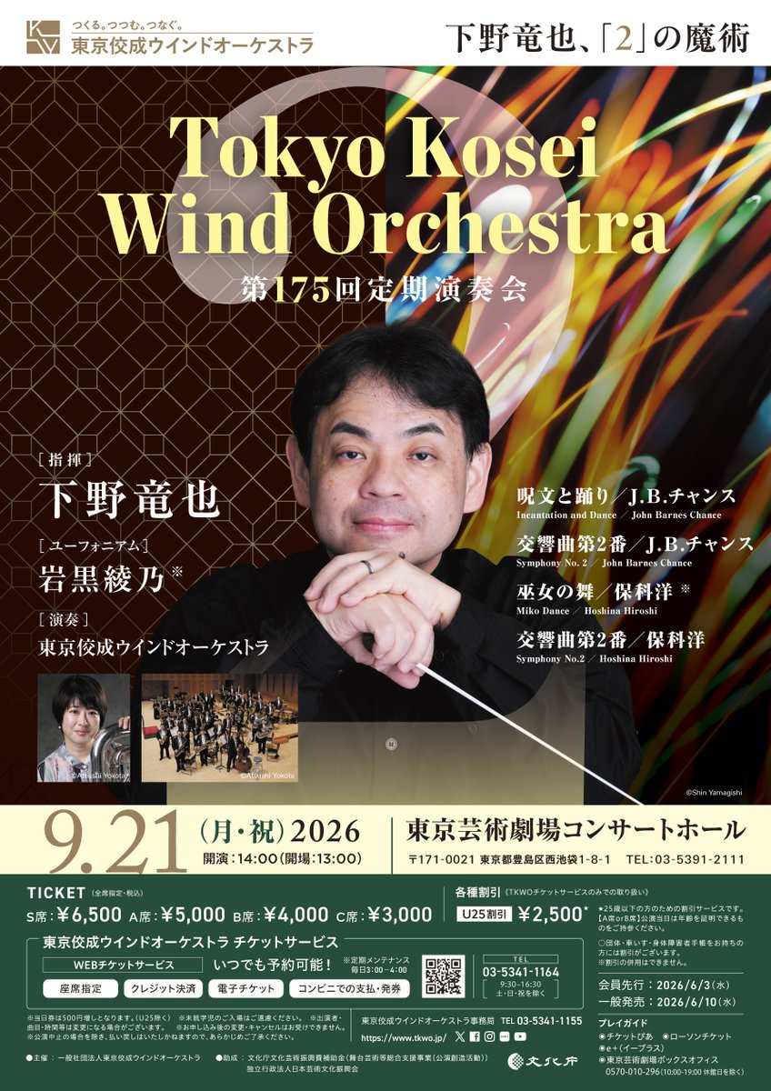 piccmaruta's tweet photo. TKWO第174回定期演奏会、終演。
ご来場くださりありがとうございました☺️
壮大なスケールの対照的な2曲……
めちゃめちゃシビアでしたが大井マエストロの的確な導きで細かいディテールまで描けたのでは…と思います🎶
フルートチームお疲れ様でした🪈
皆さまブラヴィッシモ✨️
次回もご期待ください👋 https://t.co/gJRHOOaoFP