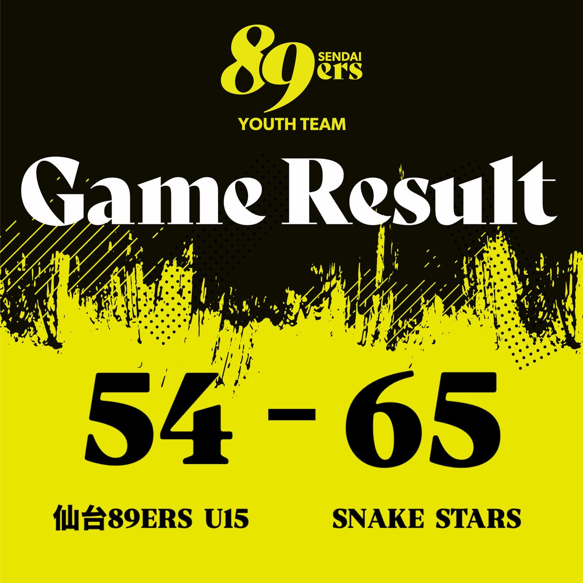 89ERS_Academy's tweet photo. 🦁RESULT🦁

🏀第2回宮城県 U15バスケットボールクラブカップ
📍ホワイトキューブ

仙台89ERS  U15  54-65  SNAKE  STARS

黄援ありがとうございました💛

 #89ERSU15 #89ERS https://t.co/0EiSNkZ2kp
