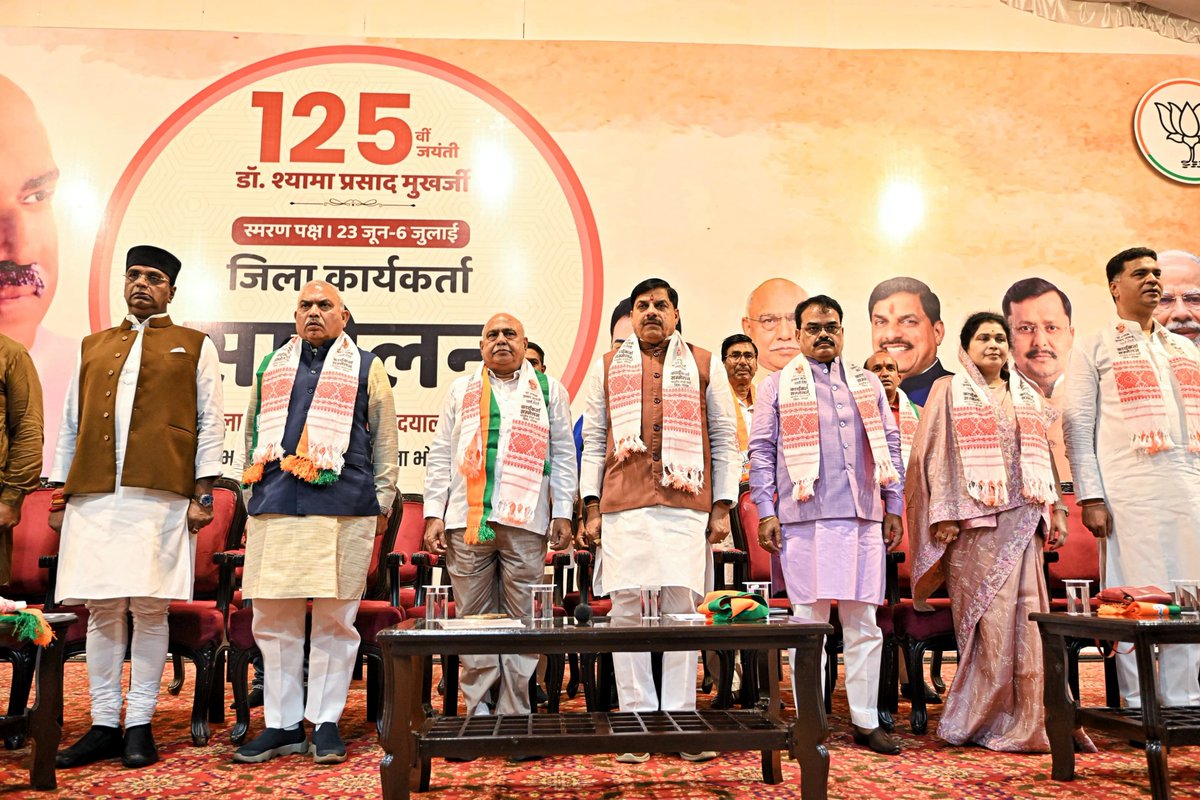 DrMohanYadav51's tweet photo. श्रद्धेय डॉ. श्यामा प्रसाद मुखर्जी जी के 125वें जयंती वर्ष के अवसर पर आयोजित ‘भोपाल जिला कार्यकर्ता सम्मेलन’ में राष्ट्रीय सह संगठन महामंत्री आदरणीय श्री @shivprakashbjp जी एवं @BJP4MP के माननीय प्रदेश अध्यक्ष श्री @Hkhandelwal1964 जी के साथ आज प्रदेश भाजपा कार्यालय में कार्यकर्ताओं से संवाद किया।

श्रद्धेय मुखर्जी जी का 'राष्ट्र प्रथम' का मंत्र आज भी हम सभी के लिए प्रेरणास्रोत है। यशस्वी प्रधानमंत्री श्री @narendramodi जी के नेतृत्व में देश उनके बताए मार्ग पर चल रहा है। 

विकसित भारत के संकल्प को साकार करने की दिशा में मध्यप्रदेश भी विकास और विरासत को साथ लेकर कदम से कदम मिलाकर आगे बढ़ रहा है।