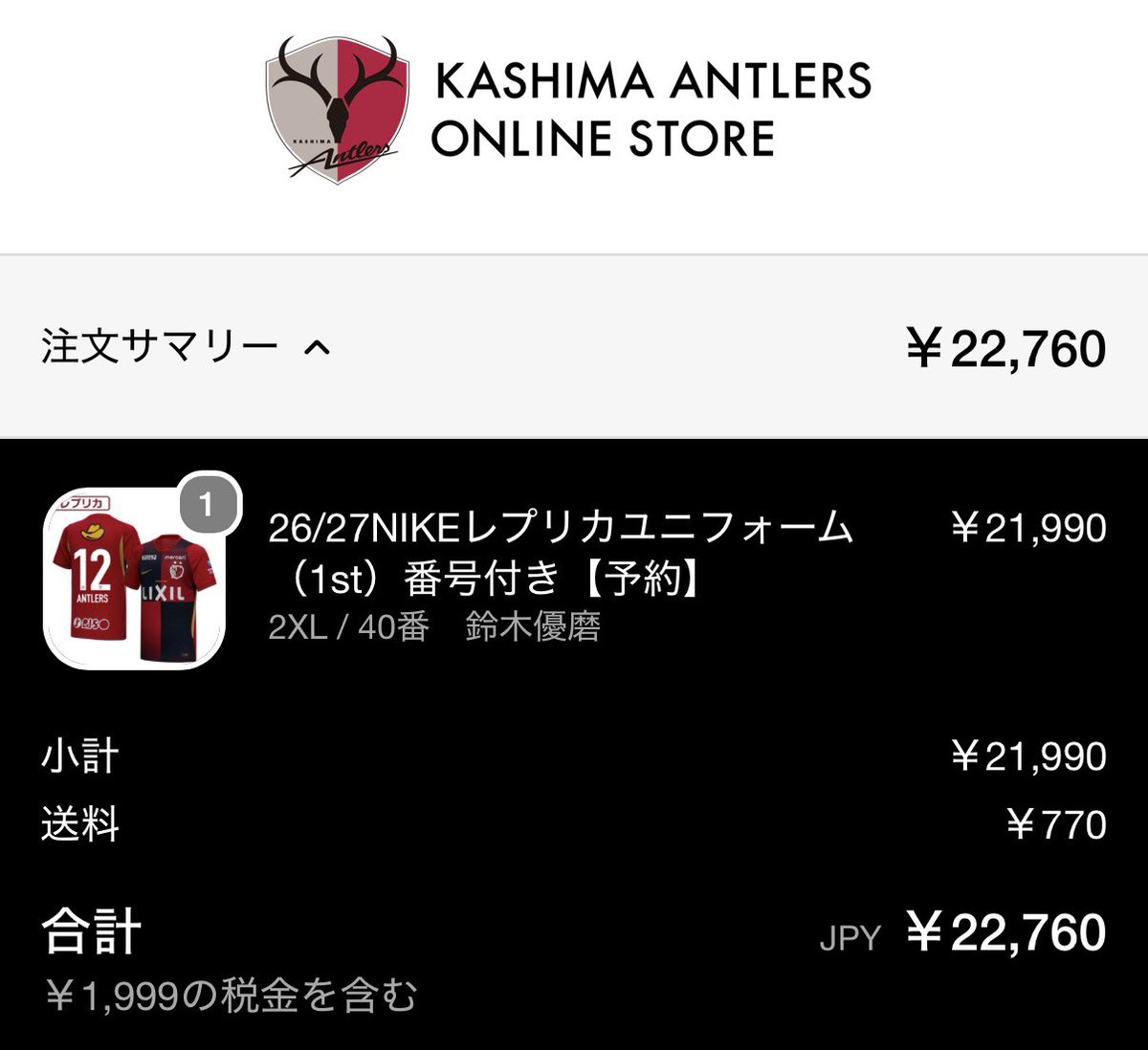 diego_ara21's tweet photo. 来季ユニ確保ー！届くの楽しみ！！🦌 https://t.co/MvuAp7rBTT