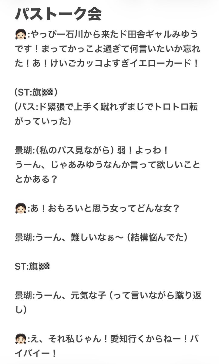 k5_07_29's tweet photo. JI BLUE 関西会場 青春パストーク会 レポ

初めての特典会めっちゃ景瑚かっこよかった！そんでデカ！って思った😍

思ってる通りには行かなかったけど景瑚が優しくてもっともっと大好きになりました♡

 #JIBLUE  #JO1 #関西 #青春パストーク会
 #佐藤景瑚  #ド田舎ギャル https://t.co/PIpNzmAuvm