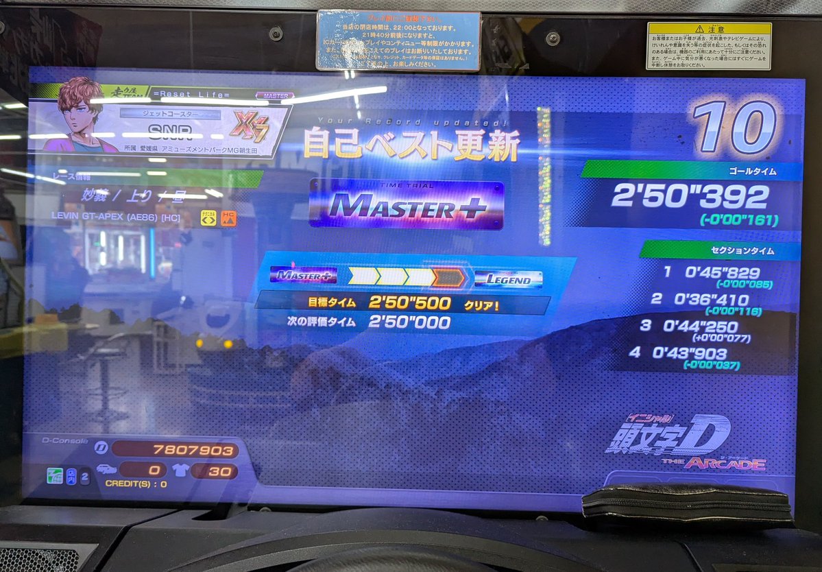 SNR_DAC's tweet photo. タイムトライアルをしました！ https://t.co/kkQkxig96x