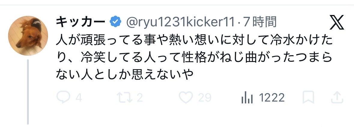tyoushitatarazu's tweet photo. ん？
紅白への熱い想いやMVを頑張って回そうとしていたおひさまに冷めた反応で冷笑してた人が何を言うとるの？ https://t.co/P3gzgBE44g