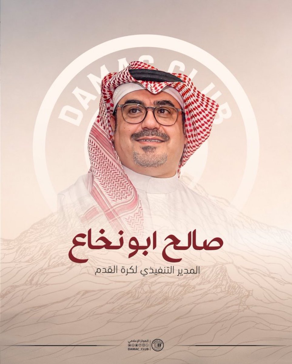 SportStuff24's tweet photo. 🚨🚨🚨🚨🚨🚨🚨🚨🚨

عااااااااااااااااااااااااااااااااااااااجل - رسميًا:

تعيين صالح ابو نخاع رئيسًا تنفيذيًا لنادي ضمك.. 🔴✅ https://t.co/mN72hSpTaI
