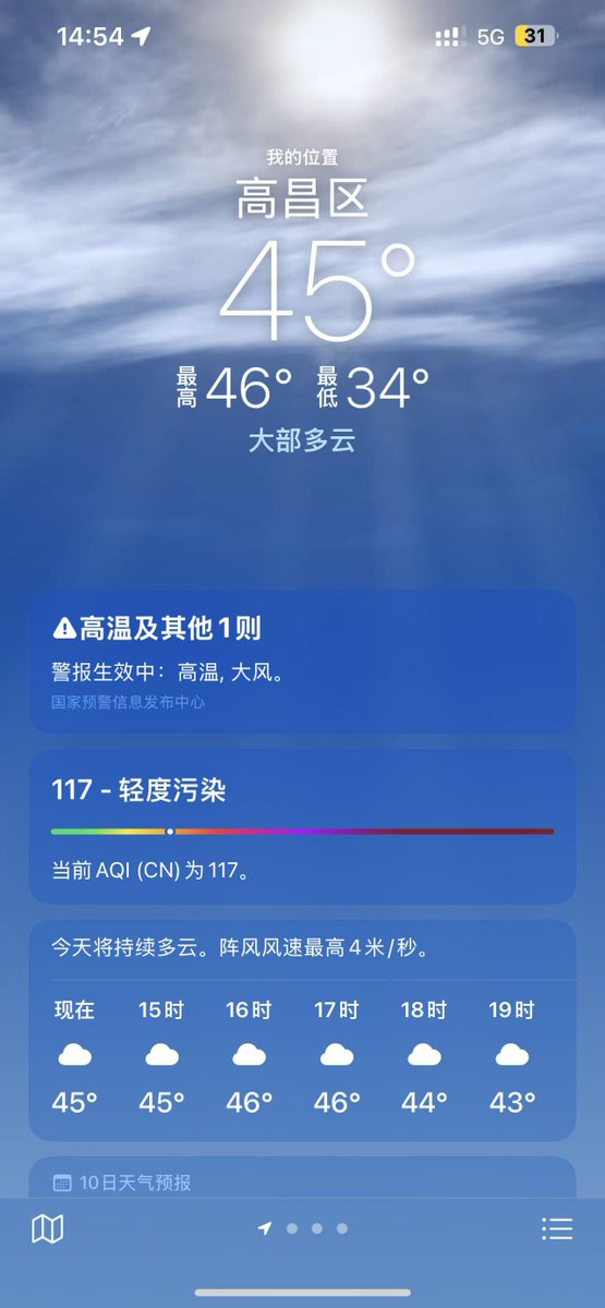 jialistory's tweet photo. 好像是有那么点热啊～ https://t.co/hu78OGmRZH