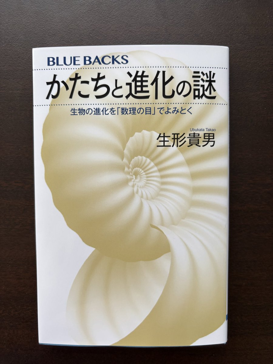 講談社ブルーバックス (@bluebacks_pub) / Posts / X