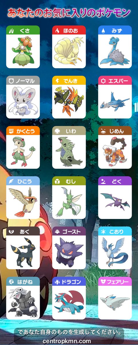 chLsan's tweet photo. 好きなタイプ別ポケモン https://t.co/fEuJraREqu