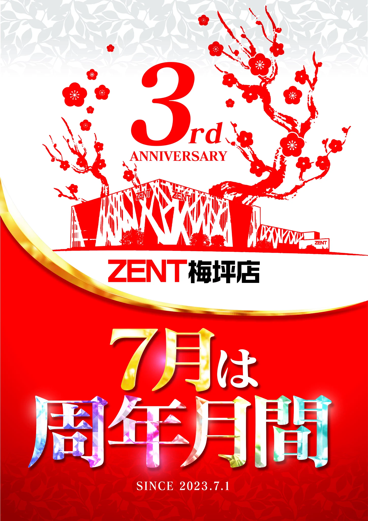ZENT梅坪店 on X: 
