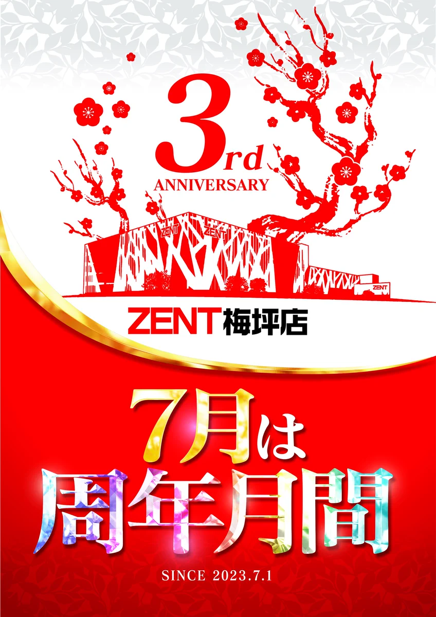ZENT梅坪店 on X: 