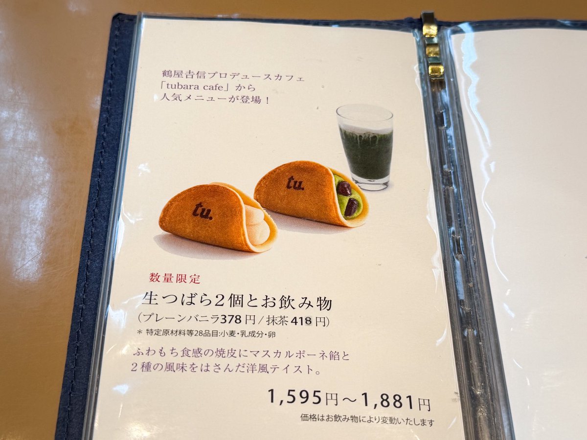 ChoCoCo3Kanmi's tweet photo. コレド室町の「鶴屋吉信 TOKYO MISE」では、職人が目の前で作ってくれるカウンター席が好き過ぎて、テーブル席を利用したことがなかったです。生つばら2個と飲み物のセット。モチモチしっとりの生地！はみ出すくらいクリームたっぷり！想像を超えて美味しくて驚いた。驚いた！！ https://t.co/dilYAobeUf