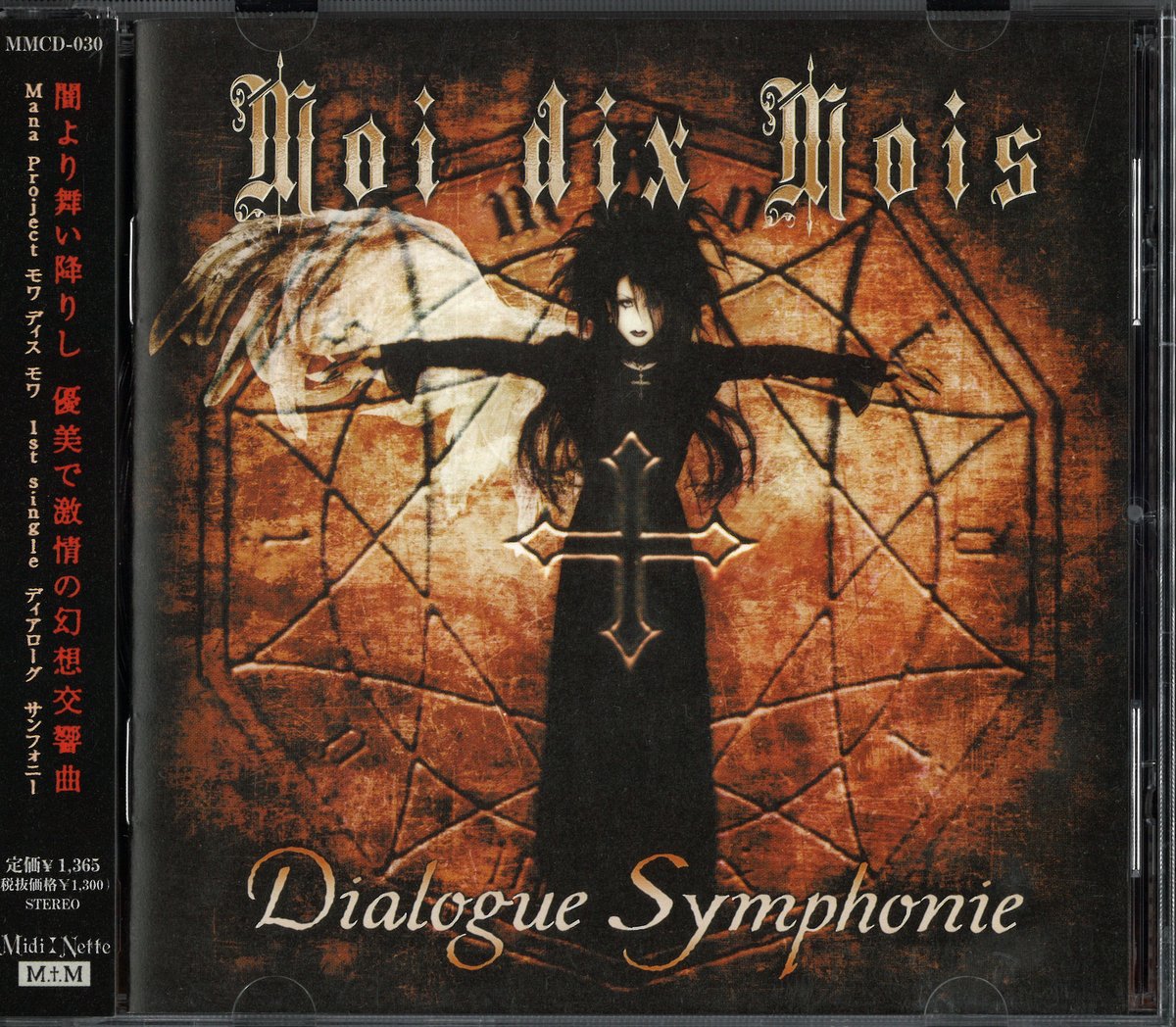 ヴィジュアル系 Reprise dix Mois Moi CD アルバム V系