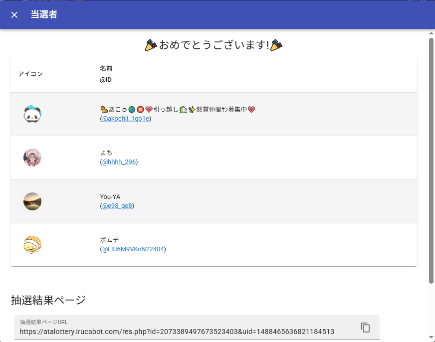 mineo_code's tweet photo. お待たせしました！
久しぶりのmineoパケットギフト🎁企画、結果発表です♪

今回当選したのは…🥁
↓
↓
↓
あこ(@akochii_1go1e)様
よち(@hhhh_296)様
You-YA(@e93_ge8)様
ポムチ(@LIB6M9VKnN22404)様

の4名様でした！

おめでとうございます🎊🎊🎊🎊
DMで9999MBのギフトコード送ります📨

そして… https://t.co/ekNpLGeZYj
