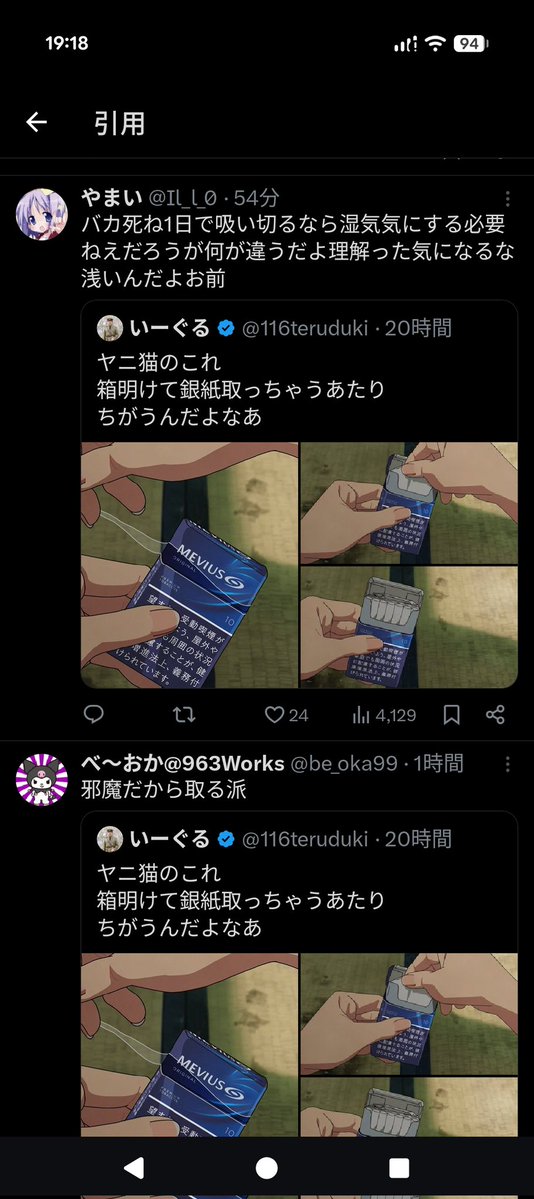 ge21_okayama's tweet photo. ヤニカスから怒涛のクレームきてて笑った https://t.co/sOYC79oG7O