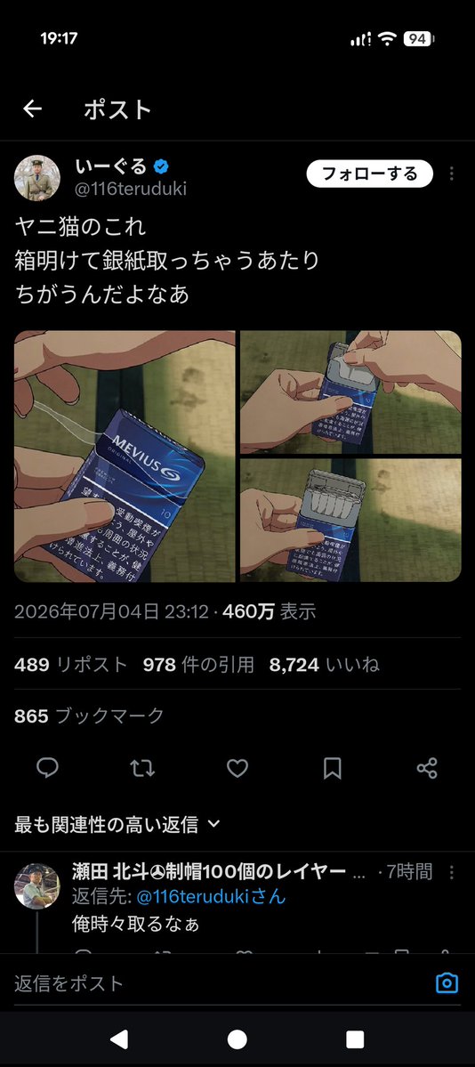 ge21_okayama's tweet photo. ヤニカスから怒涛のクレームきてて笑った https://t.co/sOYC79oG7O
