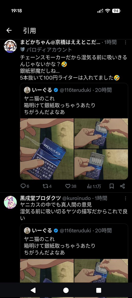 ge21_okayama's tweet photo. ヤニカスから怒涛のクレームきてて笑った https://t.co/sOYC79oG7O