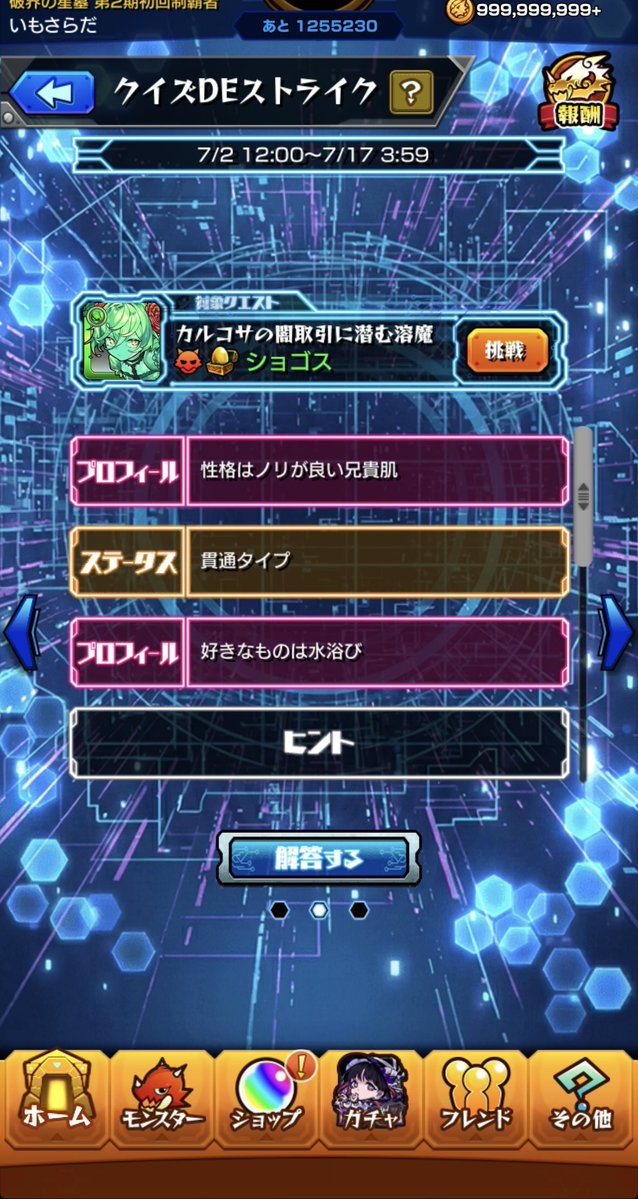 imosalada_ms's tweet photo. これ誰かわかる人おる？
 #モンスト
 #クイズDEストライク https://t.co/7dBhqQQa64