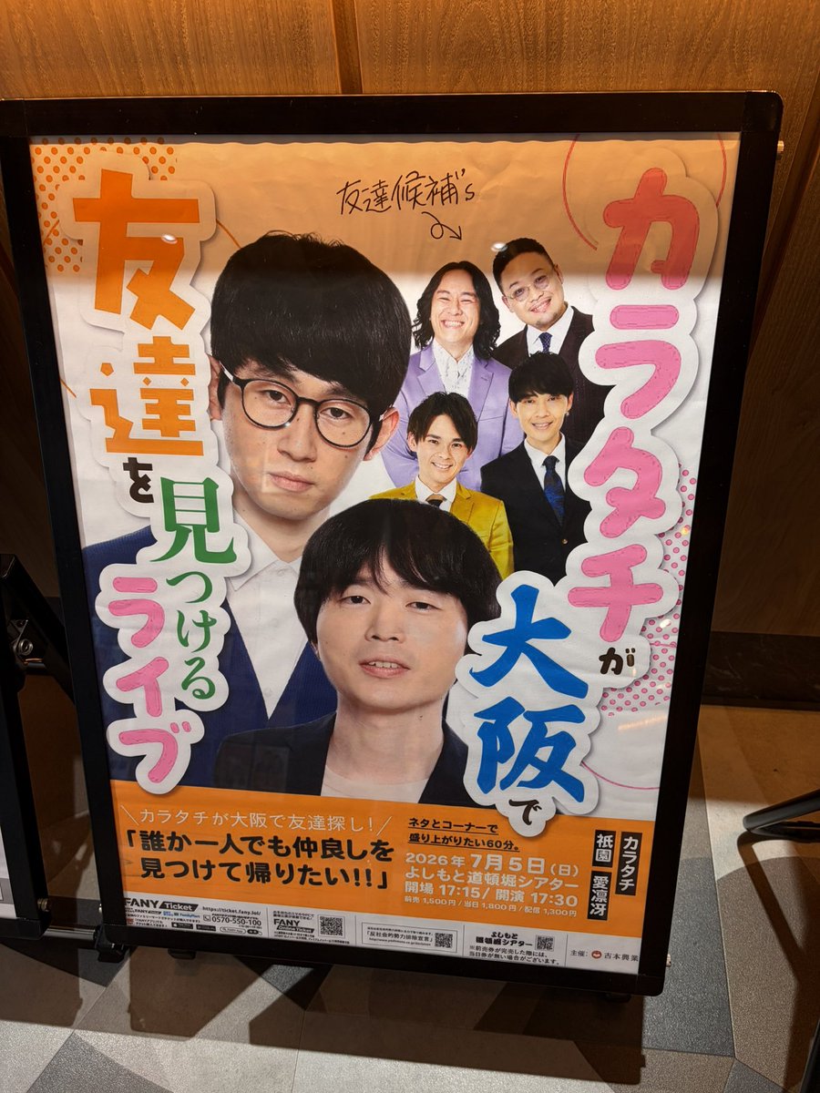 waru_run72's tweet photo. 気になってたカラタチのライブのゲストに推しの祇園☺️
いろんな話聞けて面白かったー！
愛凛冴のネタもむっちゃ笑った！
#カラタチ
#祇園
#愛凛冴 https://t.co/9EmwoZQrXn