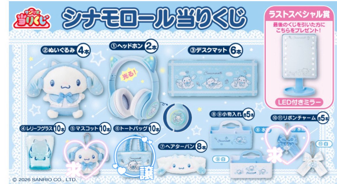 mam6340's tweet photo. 【交換】サンリオ シナモロール当りくじ あたり 当たり シナモン

【譲】
⑥トートバッグ
【求】
⑤マスコットor⑩リボンチャーム青

普通郵便
フリマ経由での郵送交換

お気軽にお声がけください♡ https://t.co/70e2WVG2Vt