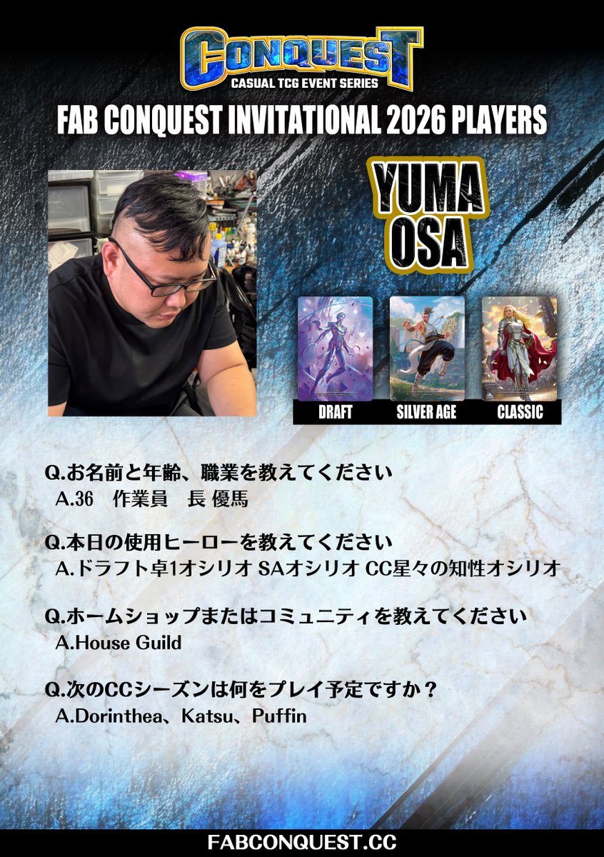 faBConquest's tweet photo. FAB CONQUEST INVITATIONAL 
プレイヤープロフィール
Yuma Osa
CC: https://t.co/nLxKxNlyXR
SAGE: https://t.co/ReIPKqg9Ox https://t.co/oJrtepRj7o