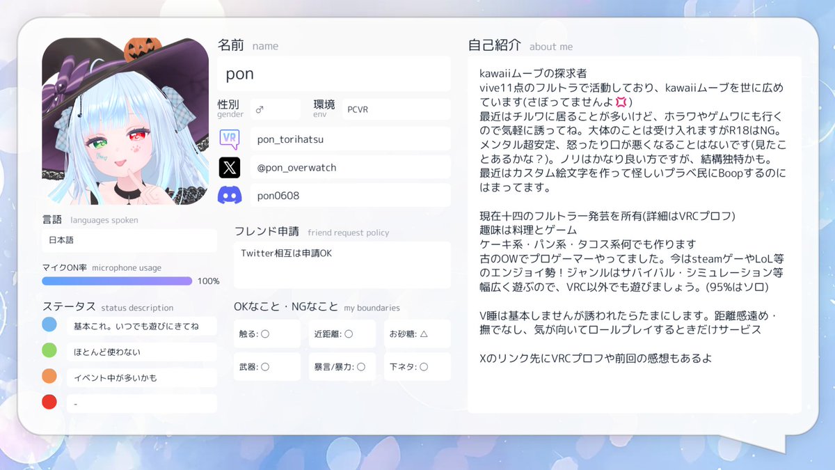 年末から自己紹介カードを更新しました！ Xを拝見して気になった方を