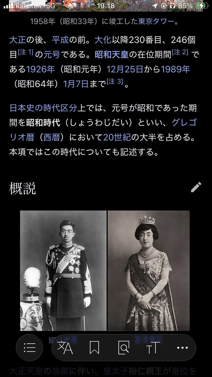 100UPKinoco3's tweet photo. 昭和が「100年前」って、平成初期生まれからすると意味わからんな。100年前って明治とかのイメージあるから。 https://t.co/1lpSB2c4R6