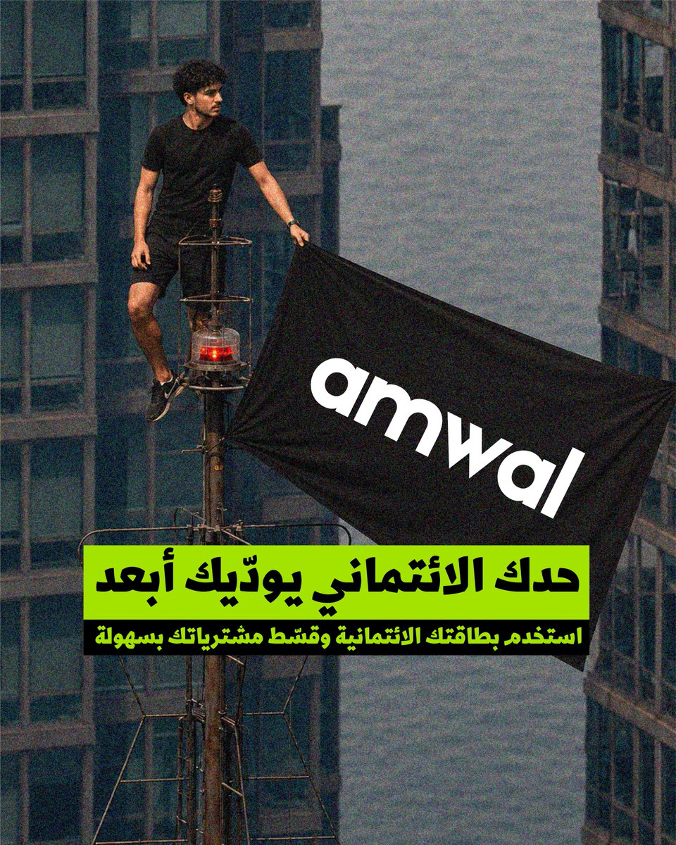AmwalTech tweet picture