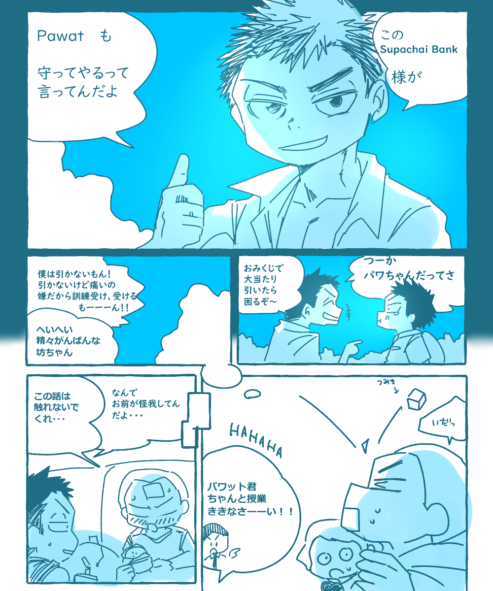 XZHP777's tweet photo. パワバン　「怪我も痛いも嫌だから」 https://t.co/IcVxBoFCsY