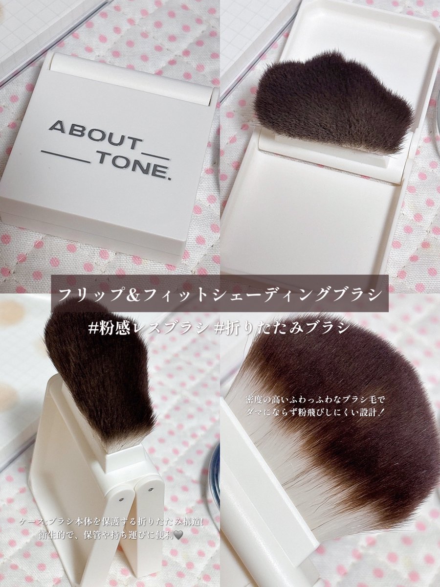 LiLitooDay's tweet photo. ABOUT___TONE.
🩶ブラーパウダーシェーディング
🩶フリップ&amp;フィットシェーディングブラシ
粉感レスシェーディングで、自然で肌に馴染むリアルな陰影がつくれちゃう！ブルベ、イエベ用にばっちり！
7月Qoo10メガポでお得にGET…★

#PR #ABOUTTONE #アバウトトーン #ブラーパウダーシェーディング

⇣ https://t.co/7y7CKwceWD