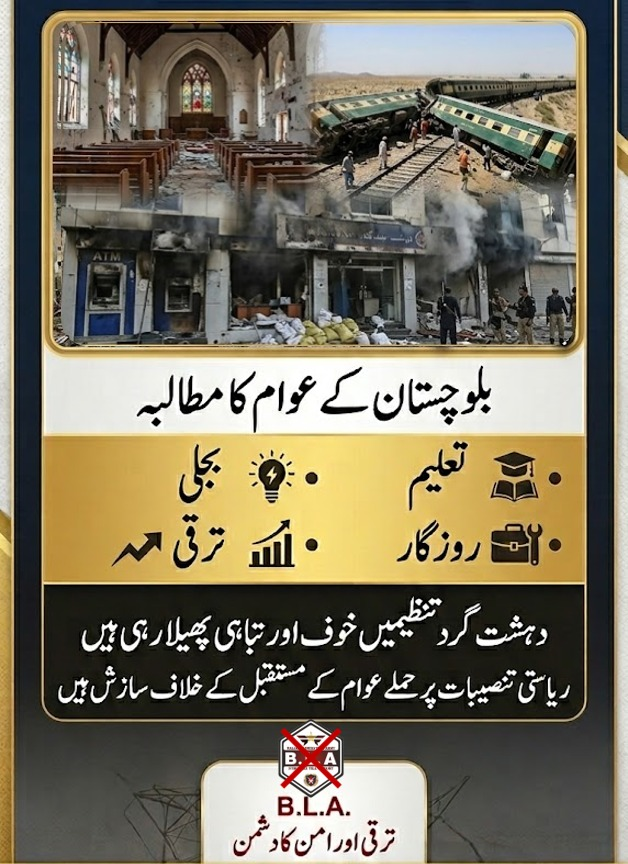 Javed6599's tweet photo. بلوچستان کا مطالبہ: امن اور ترقی!
بلوچستان کے عوام تعلیم، روزگار اور ترقی چاہتے ہیں، نہ کہ دہشت اور تباہی۔ عوامی تنصیبات پر حملے بلوچستان کے روشن مستقبل کے خلاف ہیں۔ 🇵🇰
#BalochistanDemandsPeace #StopTerrorism #EducationForAll #DevelopmentNotDestruction #UnitedAgainstBLA https://t.co/ckujpOQUKx