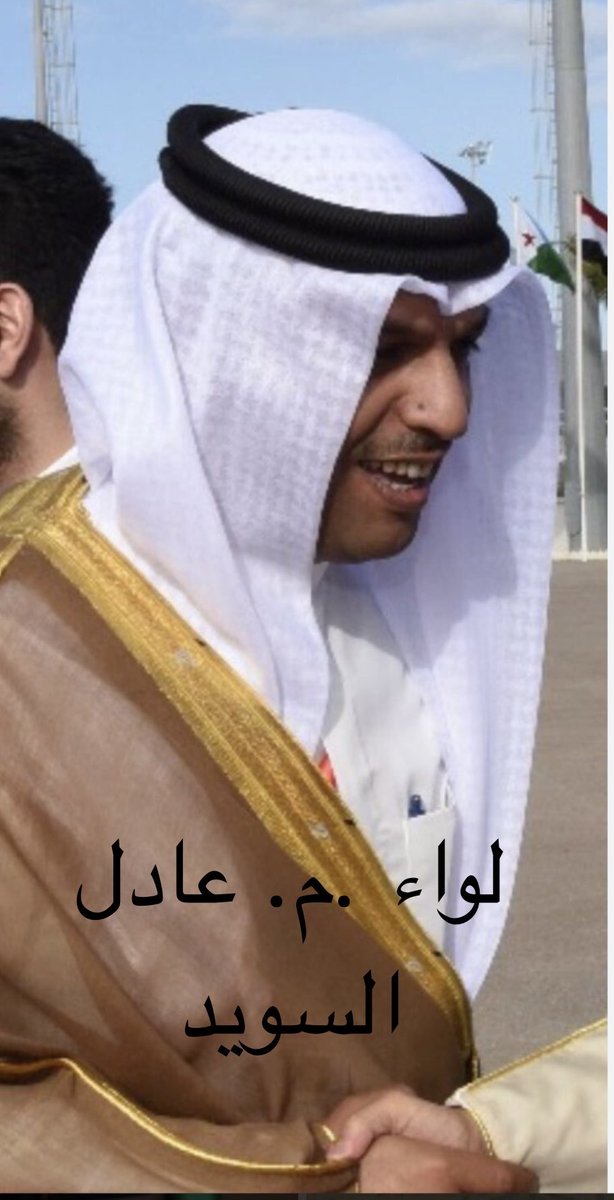 talab176's tweet photo. أتقدم بأجل وأجمل التهاني والتبركات للواء . م . عادل السويد العجمي وأسرة السويد الكرام بمناسبة زواج نجله سويد 
سائلا المولى عز وجل ان يتمم لهم أفراحهم بالخير والبركة  . https://t.co/CLvaYq0WzQ